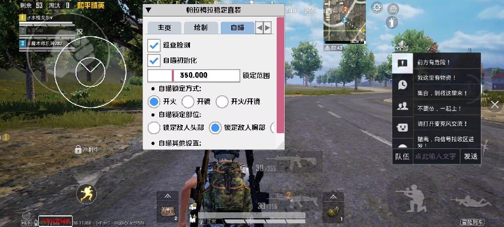 在和平精英中如何开加速外挂（在和平精英中如何开外挂）