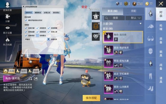 和平精英怎么监察外挂（和平精英怎么搞外挂）