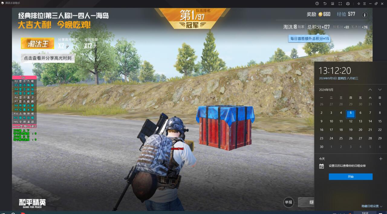 和平精英怎么才能获得外挂（和平精英要怎样才能查外挂）